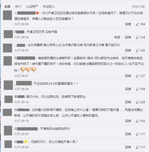 圖片來源：微博