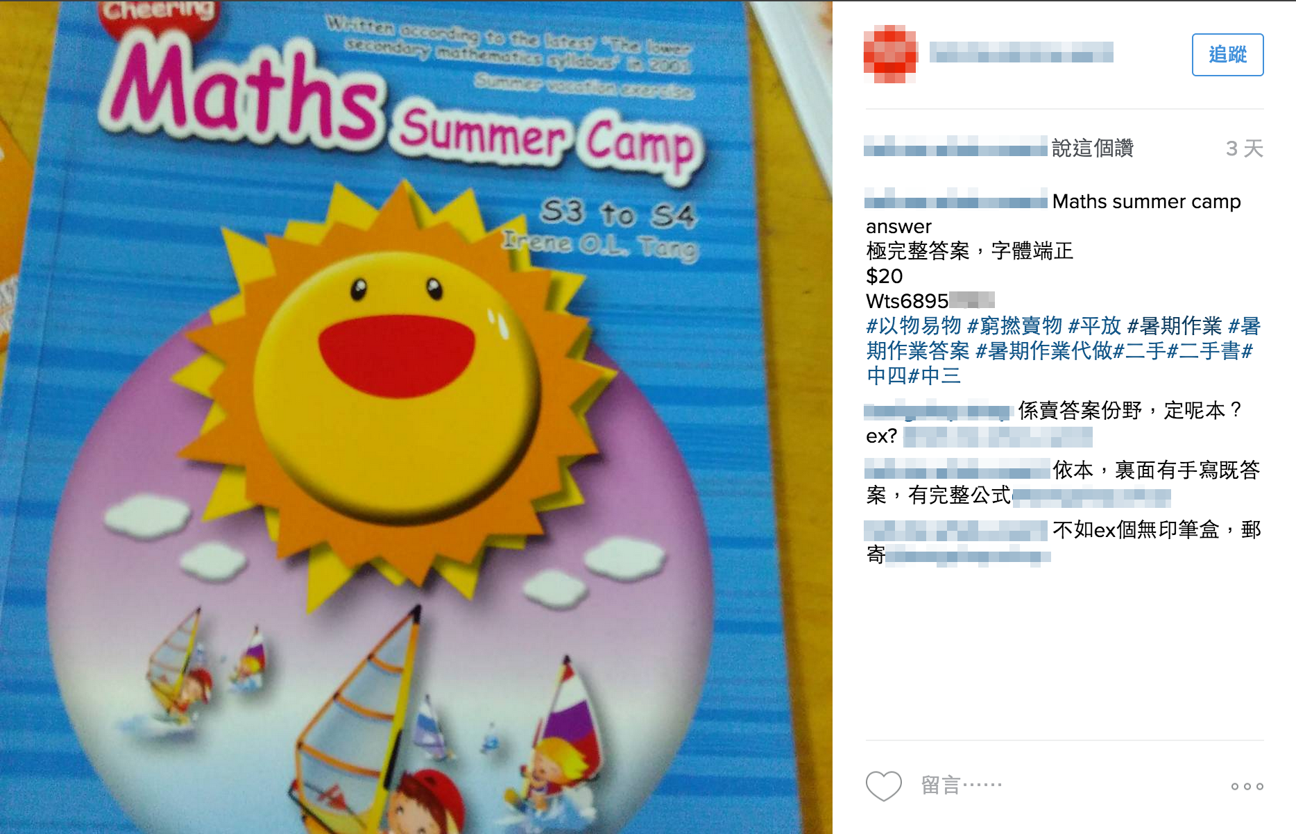 圖片來源：Instagram