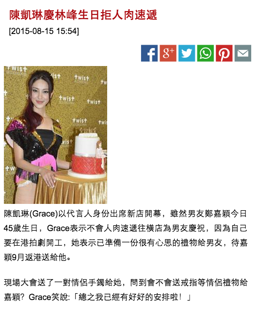 圖片來源：星島日報