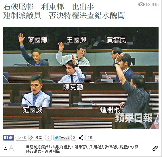 圖片來源:蘋果日報