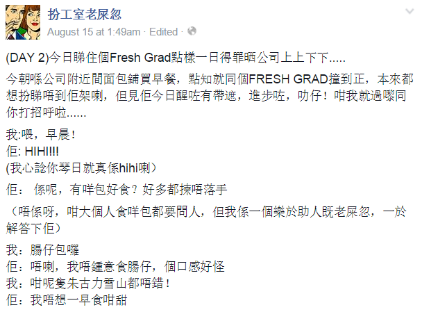 圖片來源:扮工室老屎忽