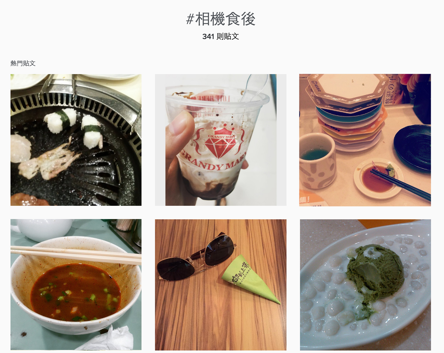 圖片來源:Instagram