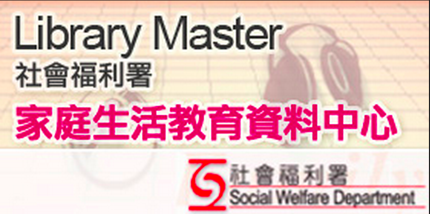 圖片來源:社會福利署