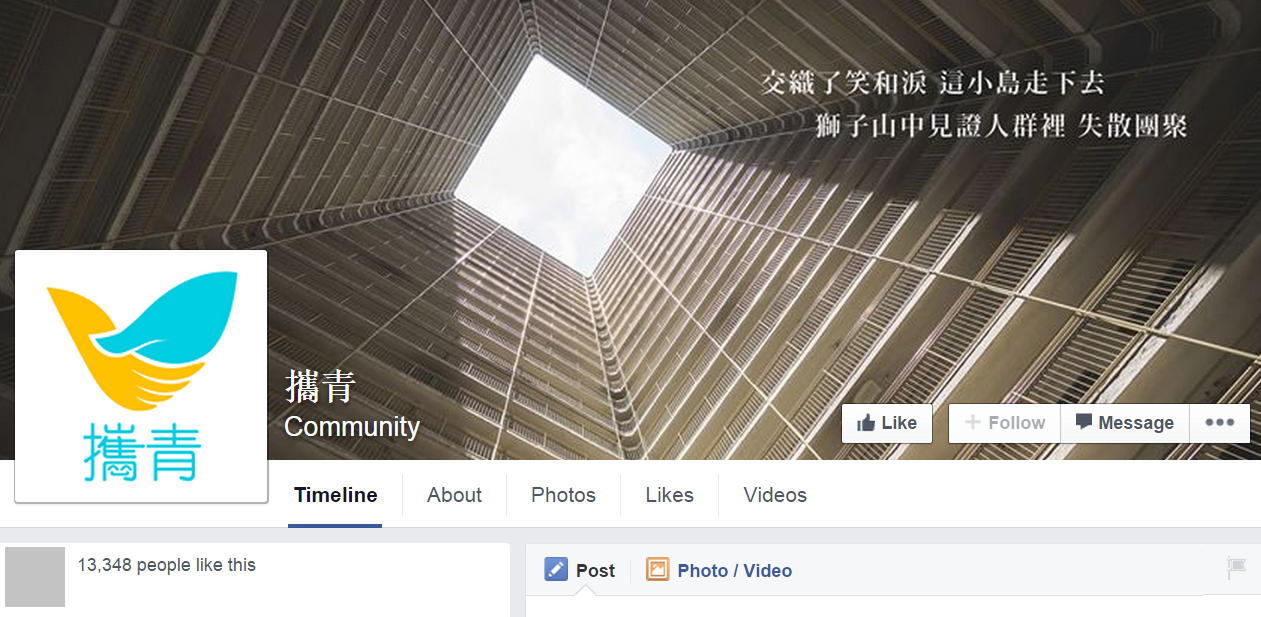 圖片來源:攜青facebook