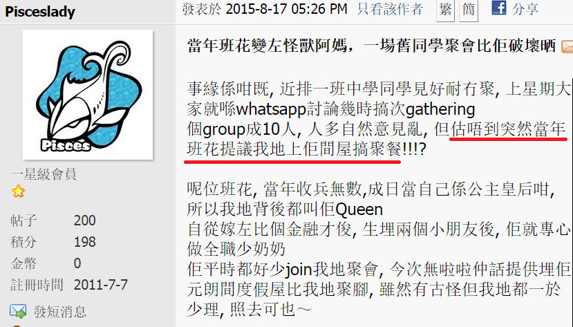 圖片來源:香港討論區