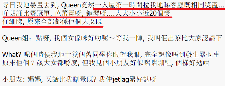 圖片來源:香港討論區