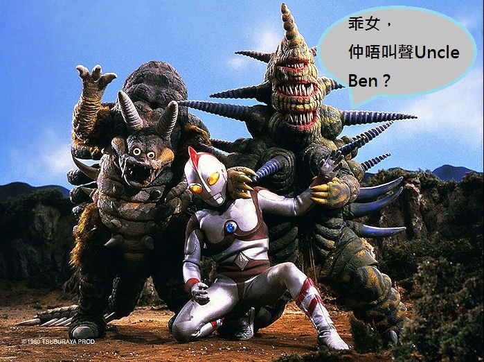 圖片來源:鹹蛋超人截圖