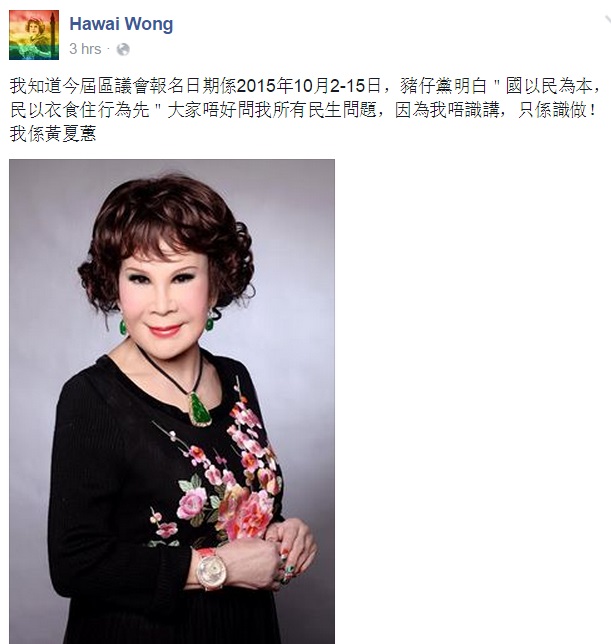 圖片來源：Hawai Wong