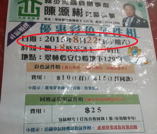 圖片來源：Gary Yau