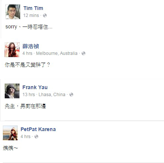 圖片來源：「一句話惹毛女人大賽」Facebook