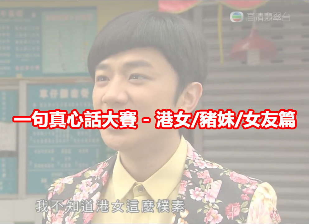 原圖：無綫劇集截圖