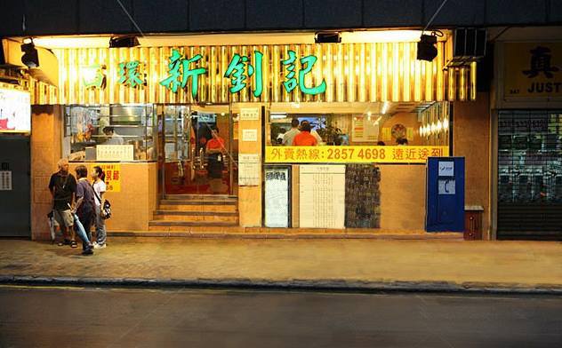 圖片來源:Casen Wong/一句撻著設計師怒火大賽