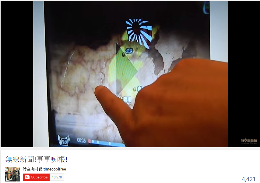 圖片來源:雲海youtube