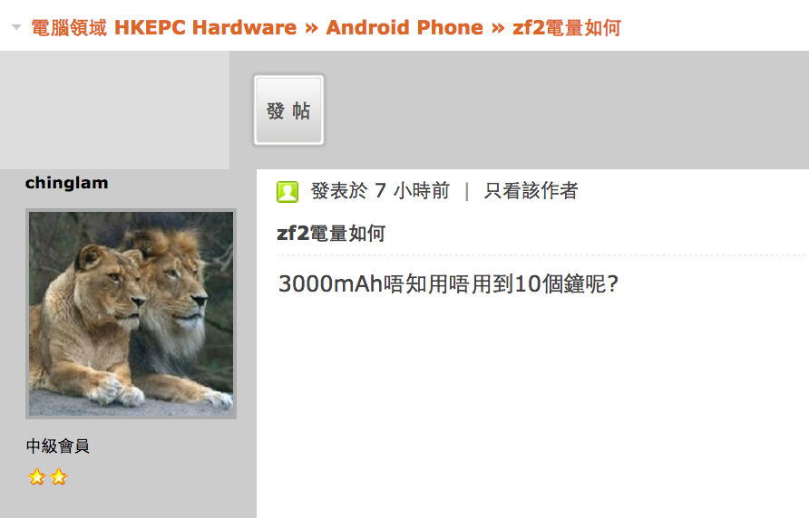 圖片來源:HKEPC Hardware/讀者報料:劉建林