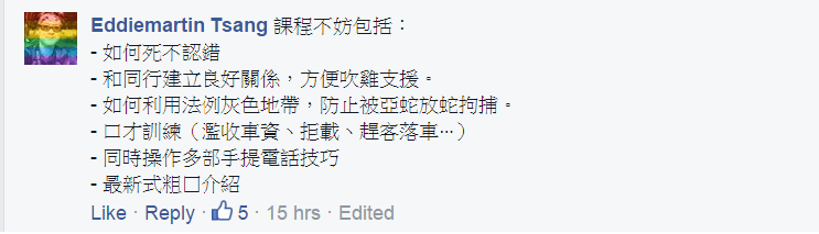 圖片來源:小心駕駛(討論別人駕駛態度)