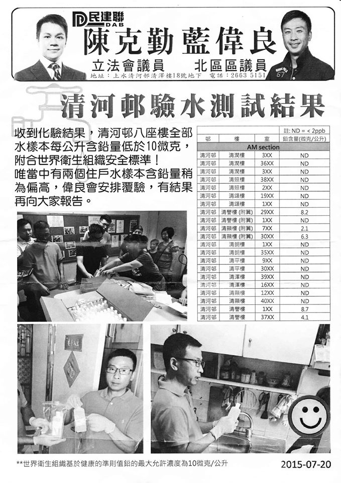 圖片來源：Clement Fung/清河邨 & 祥龍圍邨 Ching Ho Estate & Cheung Lung Wai Estate