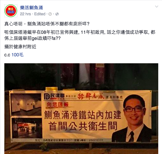 圖片來源:樂活鰂魚涌