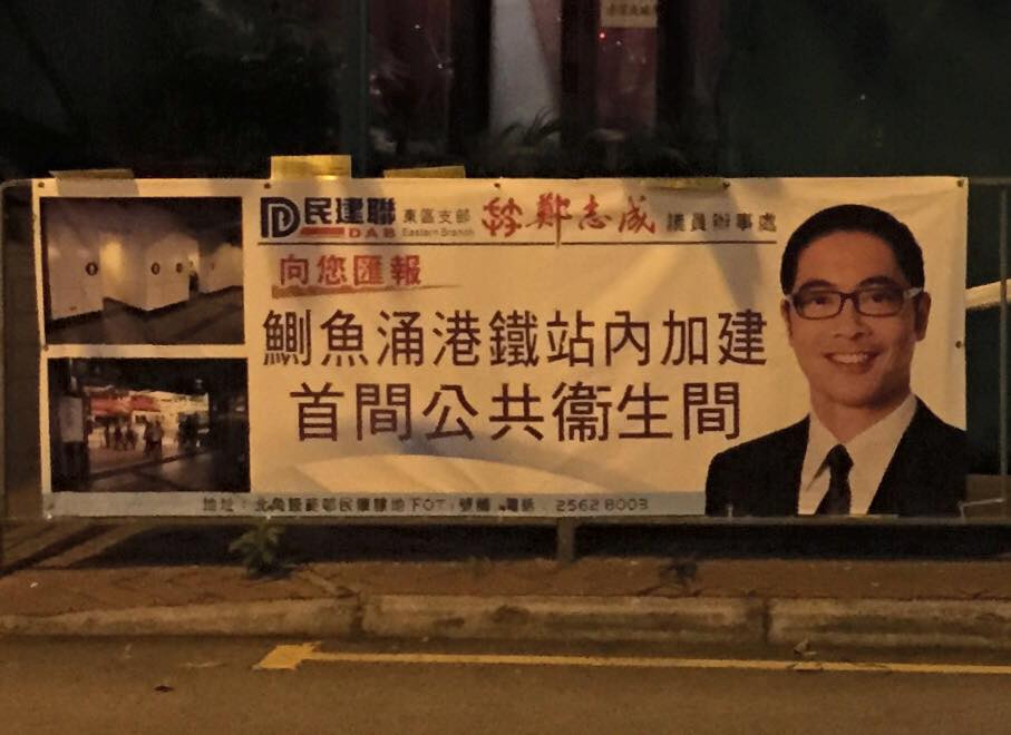 圖片來源:樂活鰂魚涌
