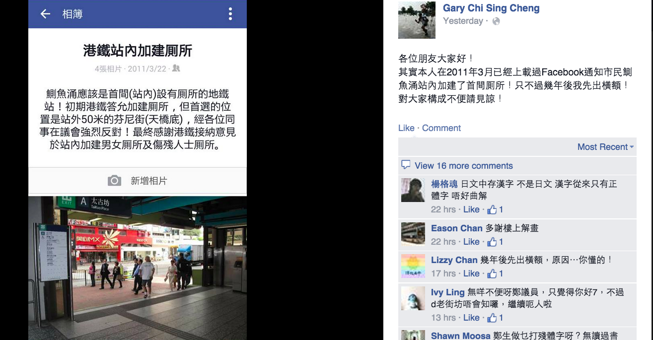 圖片來源：樂活鰂魚涌Facebook留言