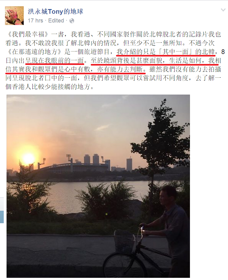 圖片來源:洪永城Tony的地球facebook