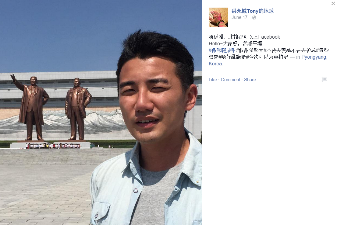 圖片來源:洪永城Tony的地球facebook