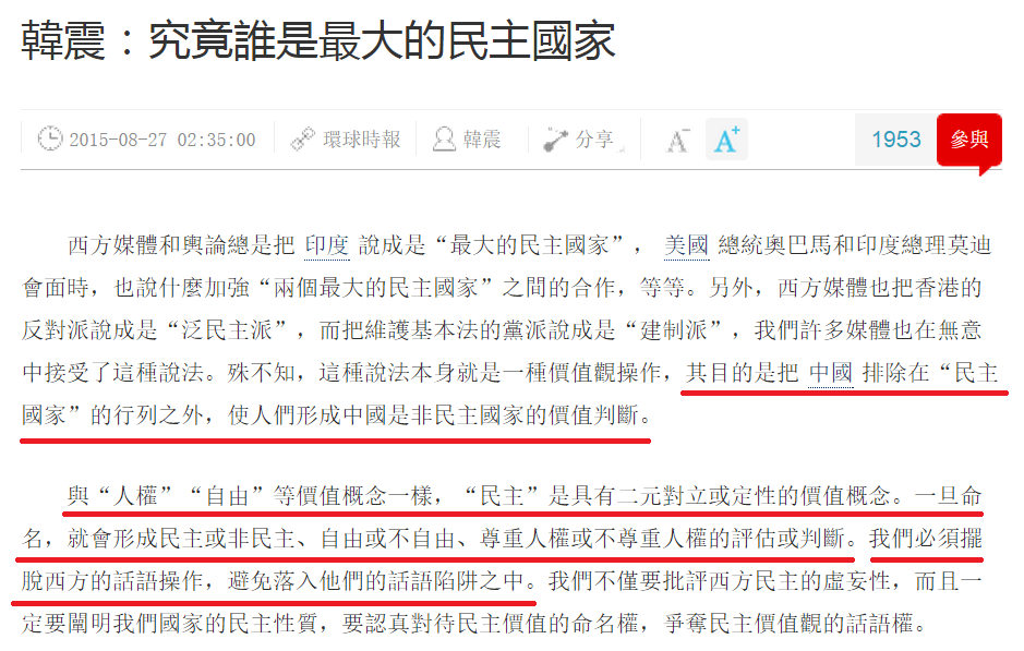 圖片來源：環球時報