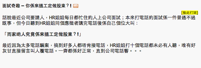 圖片來源：小朋友大冒險/香港討論區