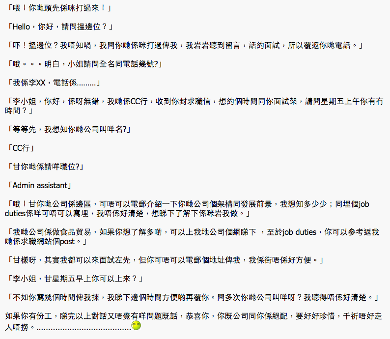 圖片來源：小朋友大冒險/香港討論區