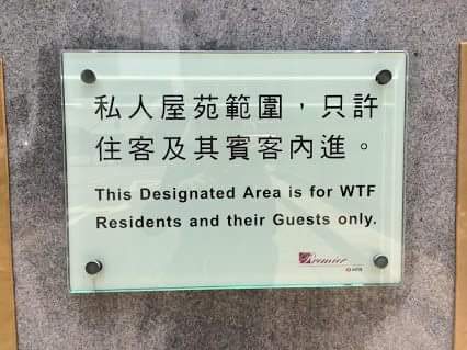 圖片來源：Wai-Chung Douglas Bastien