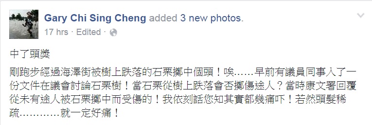 圖片來源：Gary Chi Sing Cheng