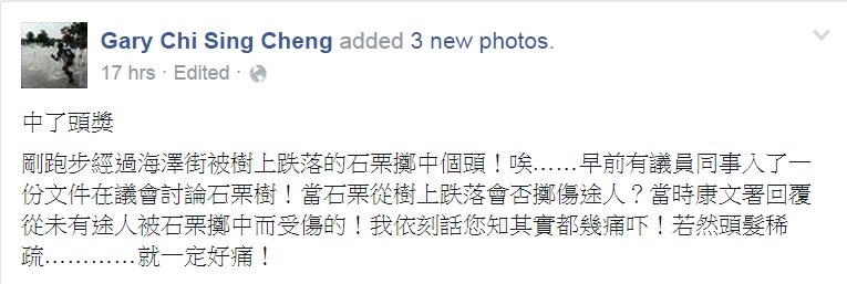 圖片來源：Gary Chi Sing Cheng