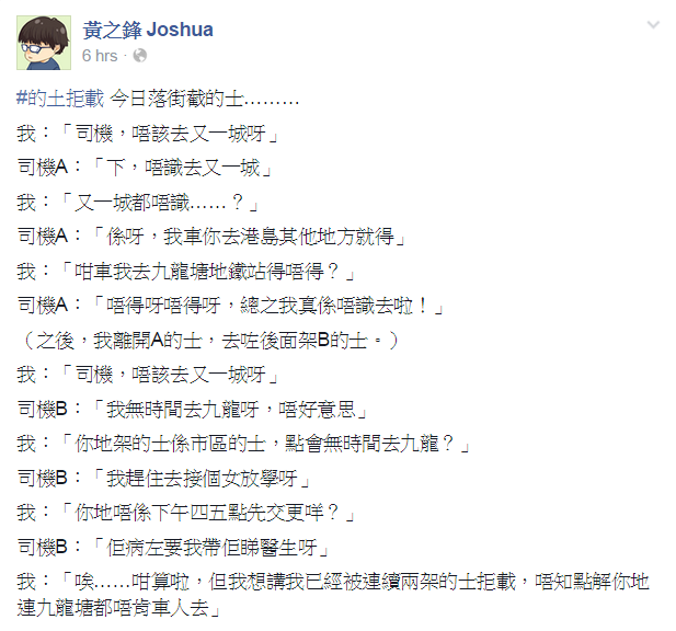 圖片來源:黃之鋒Facebook