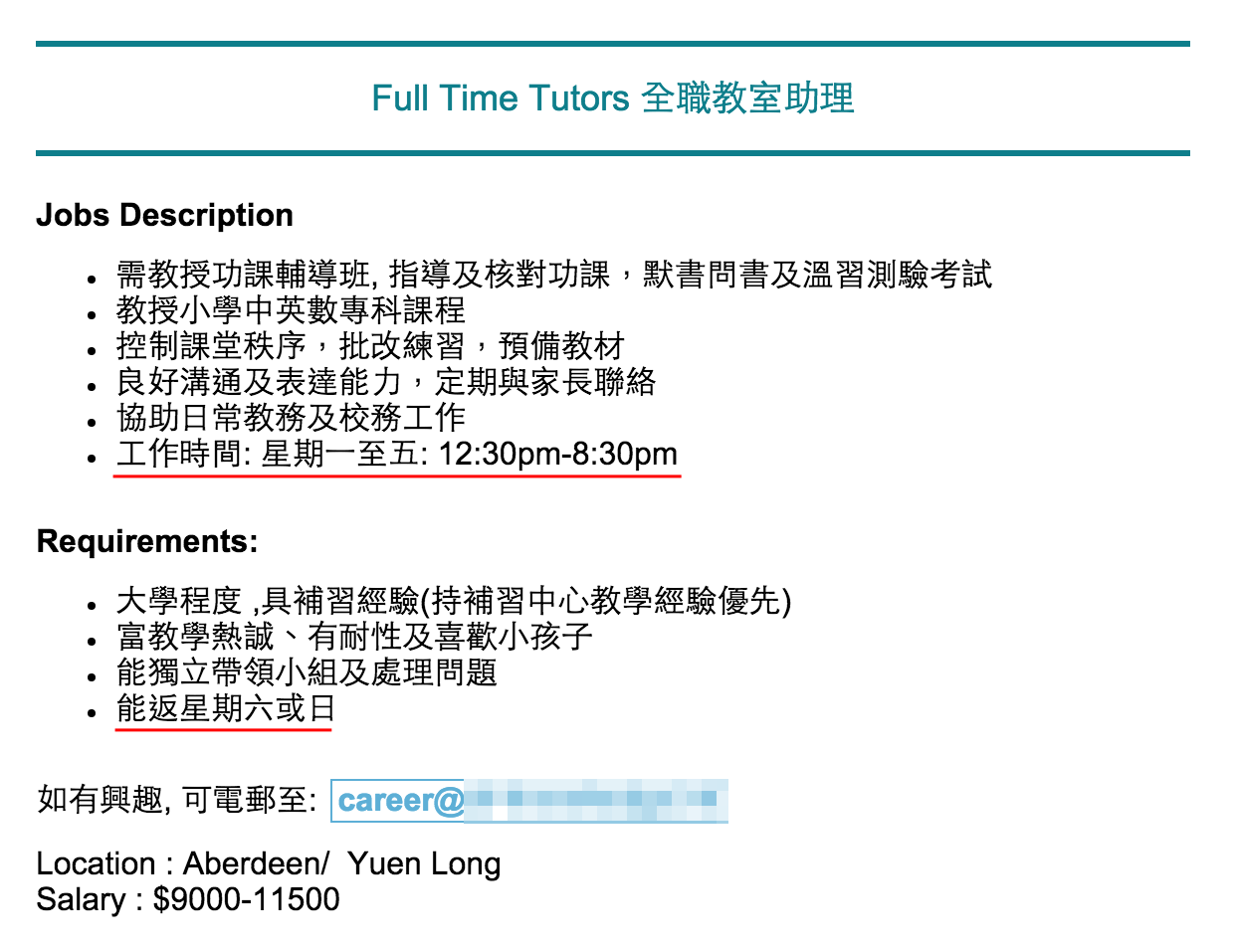 圖片來源：JobsDB／讀者報料：Martin Chu