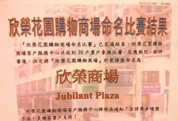 圖片來源：無樂不作同盟會