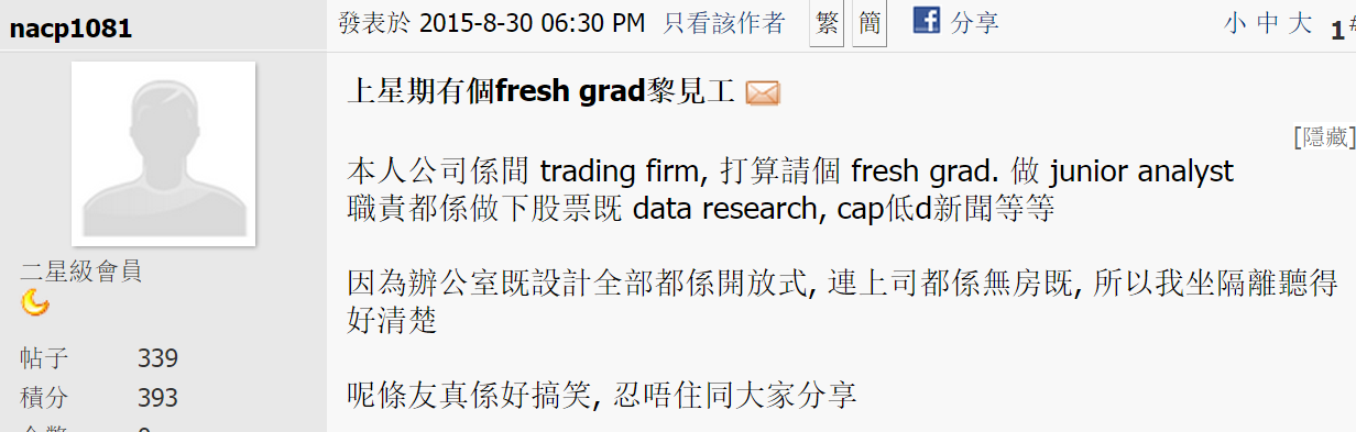 圖片來源：香港討論區