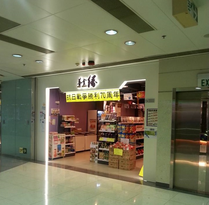 圖片來源：Sindy Tse／將軍澳