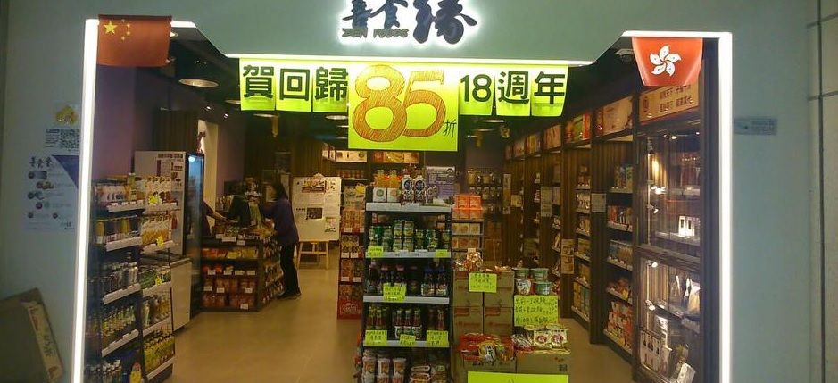 圖片來源：善食緣 ZEN FOODS 