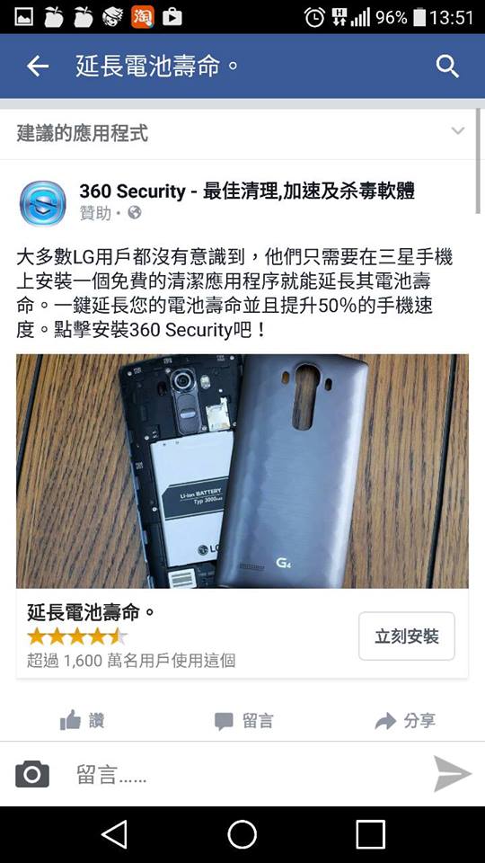 讀者來圖：Keithonman Kwok