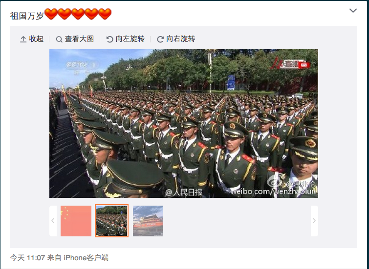 圖片來源:溫兆倫/微博