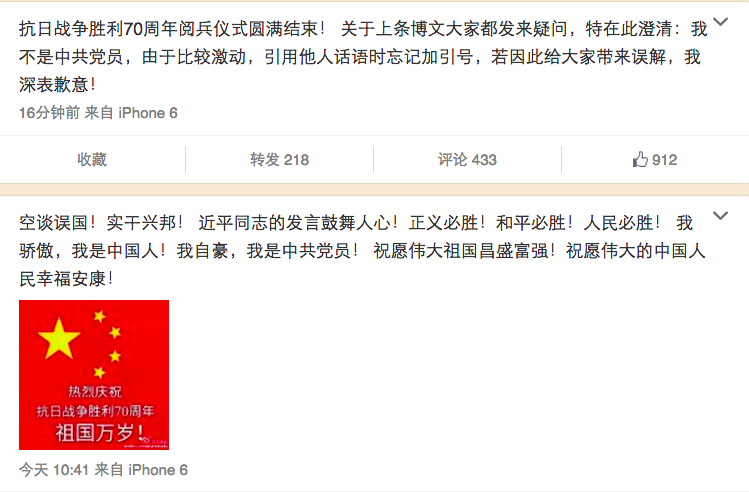 圖片來源:吳孟達/微博