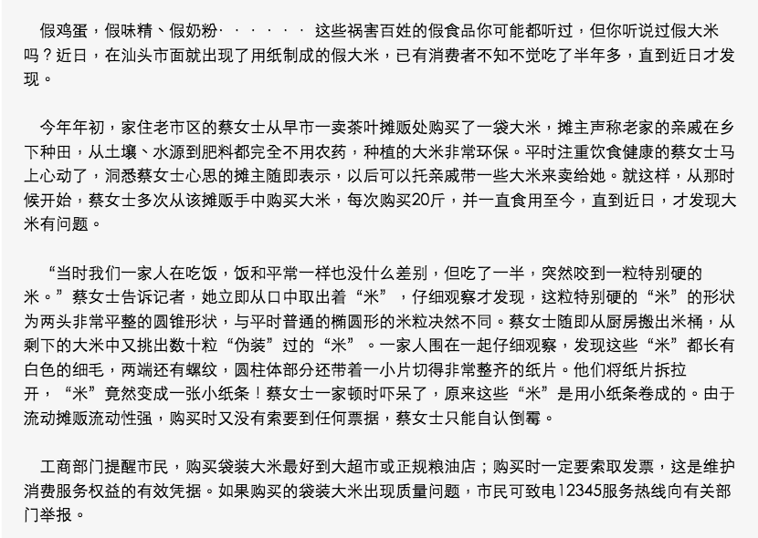 圖片來源：汕頭都市報