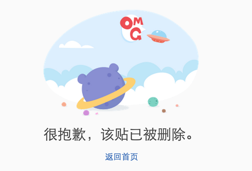 圖片來源:百度貼吧