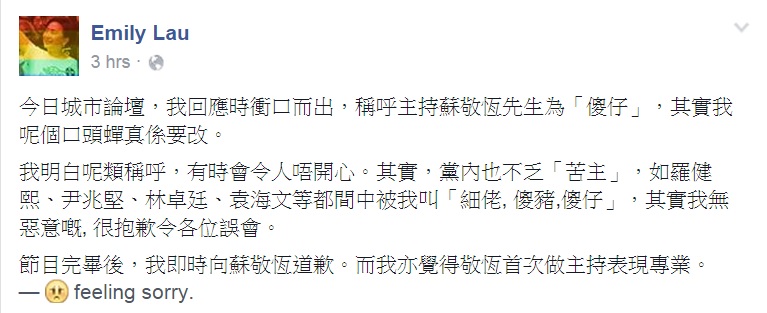 圖片來源：劉慧卿facebook