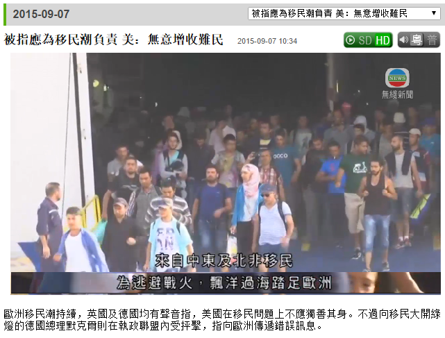 圖片來源：無綫新聞截圖