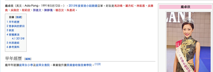 圖片來源：維基百科／報料：大雞哥＠字悠野