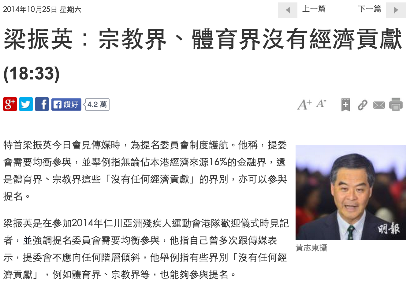 圖片來源:明報