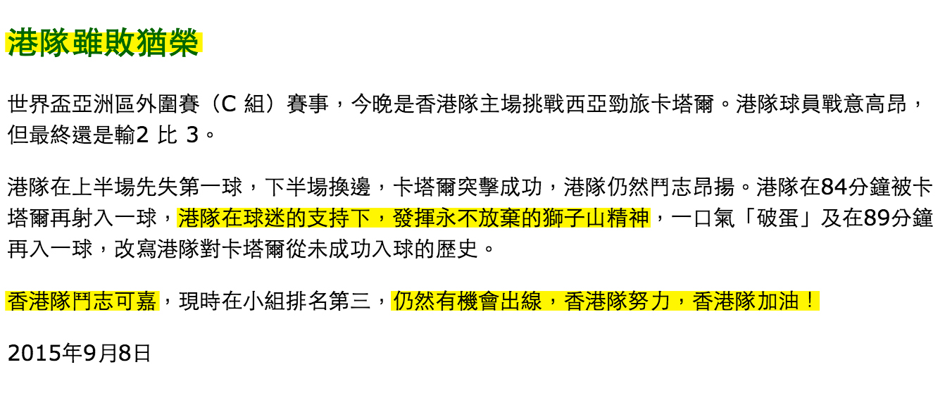 圖片來源：梁振英網誌