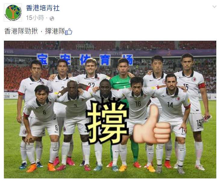 圖片來源：香港培青社