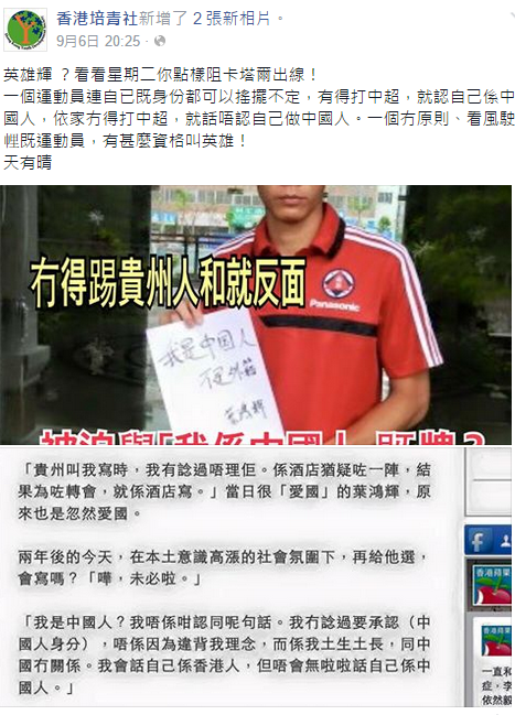 圖片來源：香港培青社