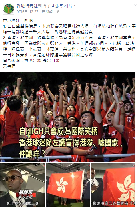 圖片來源：香港培青社